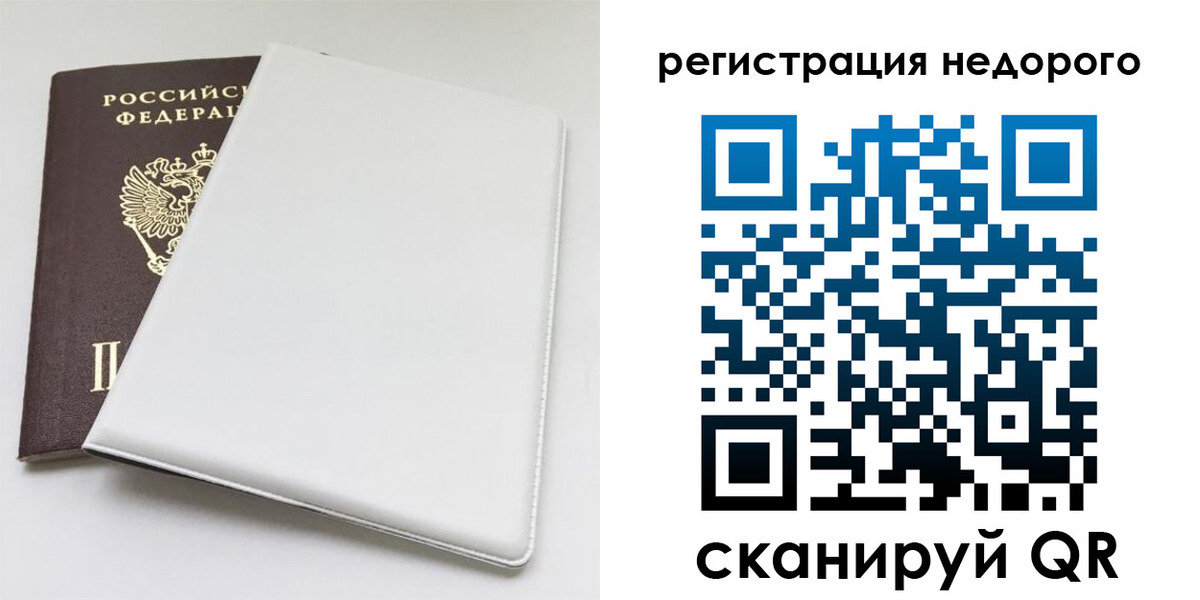 прописка для кредита в Кубинке