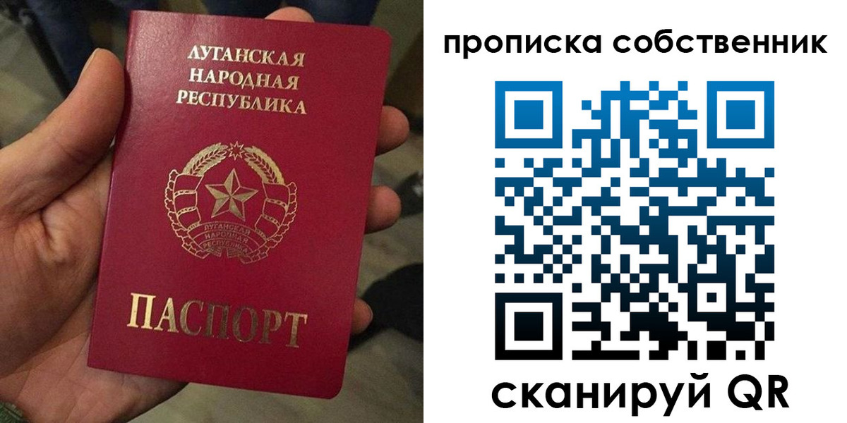 прописка в Кубинке