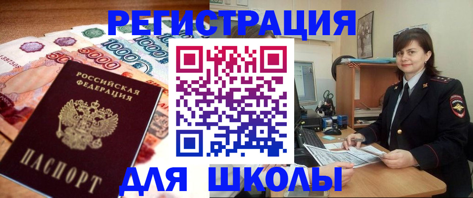 временная регистрация гарантия в Кубинке