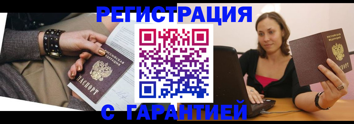 временная регистрация госуслуги в Кубинке