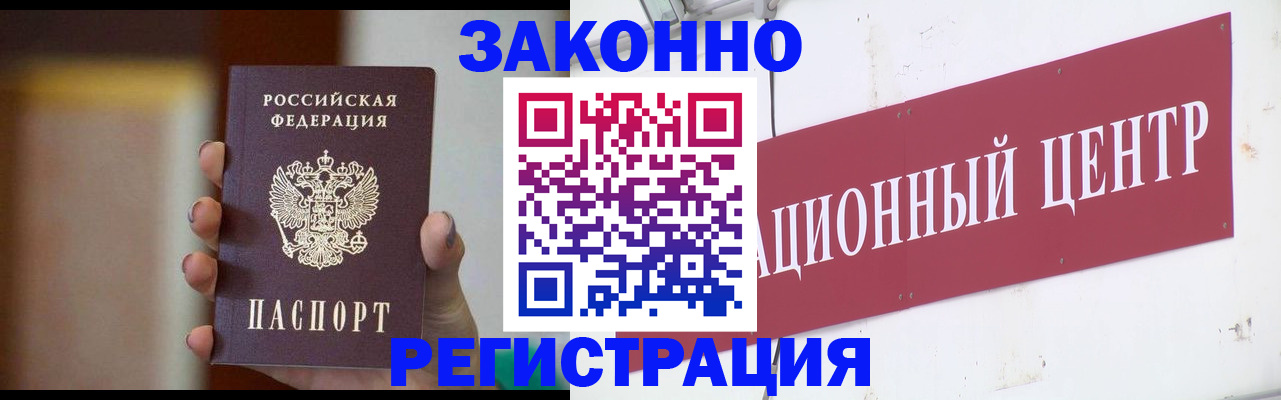 временная регистрация поиск в Кубинке