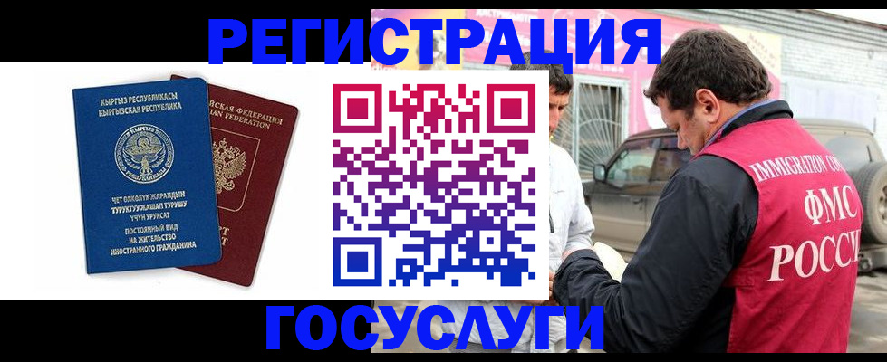 временная регистрация купить в Кубинке