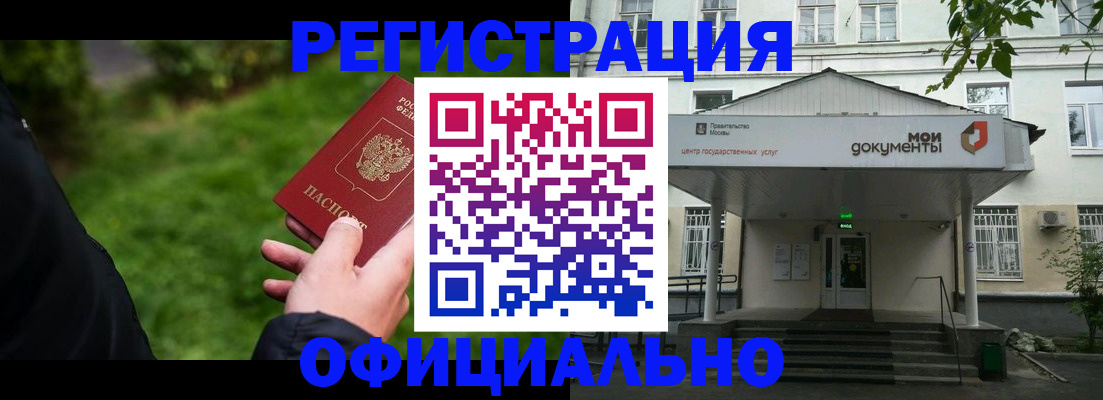 регистрация для школы в Кубинке