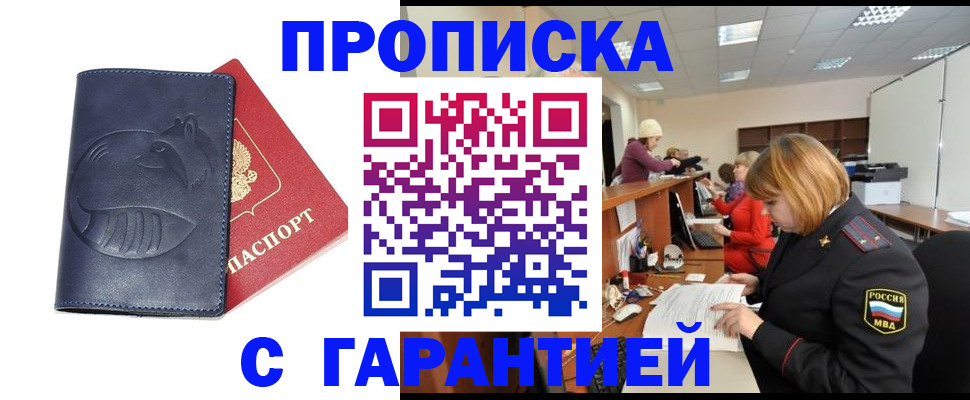 временная регистрация госуслуги в Кубинке