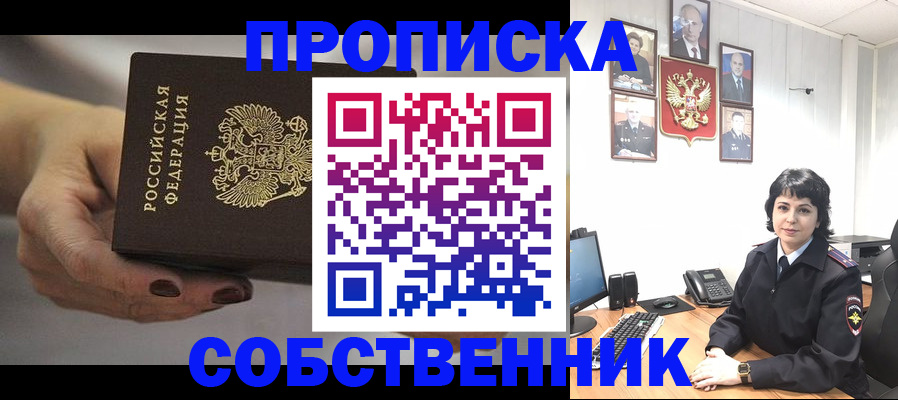 прописка иностранных граждан в Кубинке