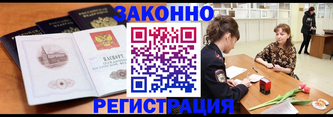 временная регистрация собственник в Кубинке